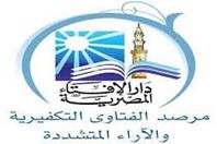 مرصد الفتاوى التكفيرية