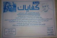 حملة كفاياك