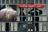 اعتقالات فى سجون بشار 8/4/2017