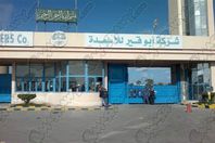شركة أبو قير للأسمدة