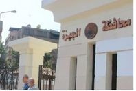 محافظة الجيزة