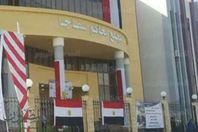 صورة محكمة جنايات سفاجا