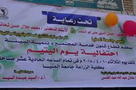 تكريم ايتام المنيا