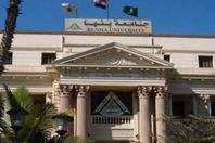 جامعة بنها