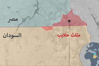 خريطة لمثلث حلايب وشلاتين