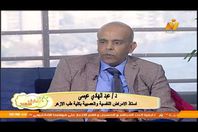 عبد الهادي عيسي