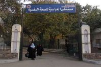 مستشفى الأمراض النفسية بالعباسية (أرشيفية)