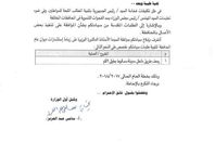 موافقة وزارة التخطيط