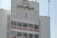 مديرية امن المنيا