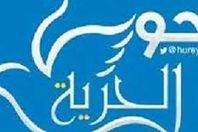 دار الخدمات النقابية