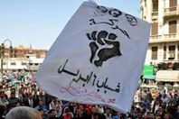 تظاهرات 6 أبريل (أرشيفية)