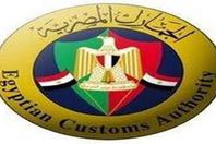 مصلحة الجمارك المصرية