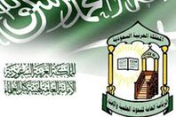 كبار العلماء بالسعودية: فر من الوباء فرارك من الأسد بالبقاء في المنزل