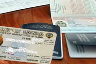 الاقامة الكويتية