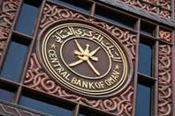 البنك المركزي العماني