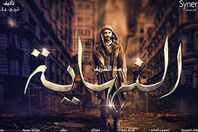 بوستر النهاية