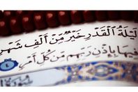 موعد ليلة القدر رمضان