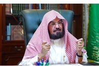 الشيخ السديس