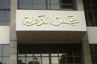 مجلس-الدولة