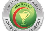 المستعجلة تفرض الحراسة علي نقابة الصيادلة