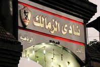 سماع شهود الإثبات في "اقتحام نادى الزمالك"