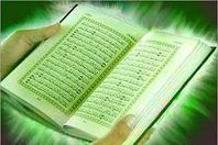 وزارة الشباب تنظم مسابقة كبرى لحفظ القران بالتعاون مع الاوقاف