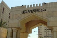 مشيخة الازهر