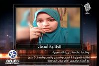 أستاذ جامعي يسحل طالبة بالمنصورة