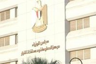 مجلس الوزراء