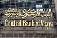 البنك المركزى