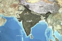 الهند