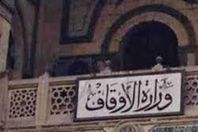 الاوقاف
