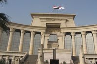 المحكمة الدستورية العليا