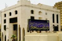 دار الافتاء