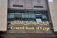 البنك المركزي