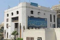 دار الإفتاء المصرية