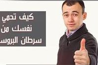 سرطان البروستاتا