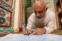 صورة من المصحف