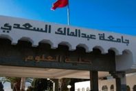 جامعة عبد المالك سعدى