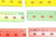 تذاكر المترو الجديدة