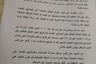 طلب التعييان 
