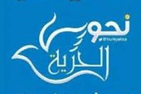 دار الخدمات النقابية