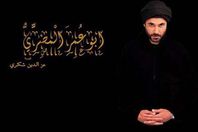 أبو عمر المصري