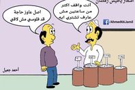 كاريكاتير «المصريون»