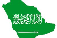 السعودية