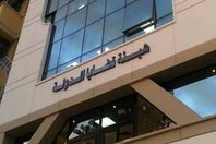 هيئة قضايا الدولة