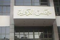 مجلس الدولة