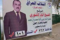 المرشح عن "ائتلاف العراق" - الشيخ إياد الآشوري