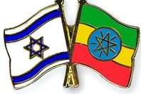 إثيوبيا وإسرائيل