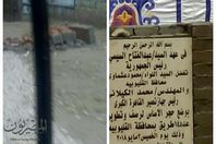 حجر الاساس قبل وبعد السرقة